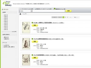 Maruzen eBook Library