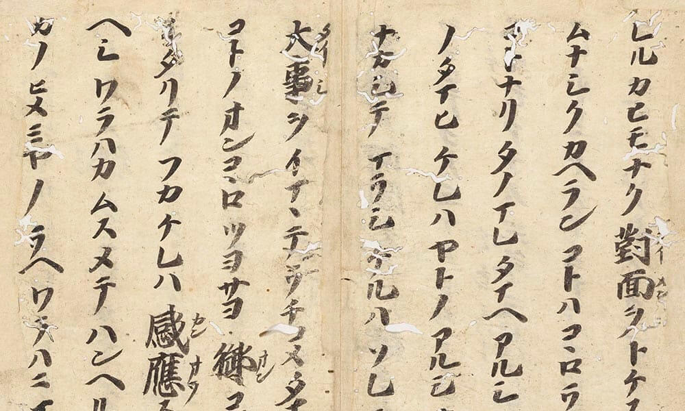 佛道修行教文