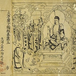 大方廣十輪經