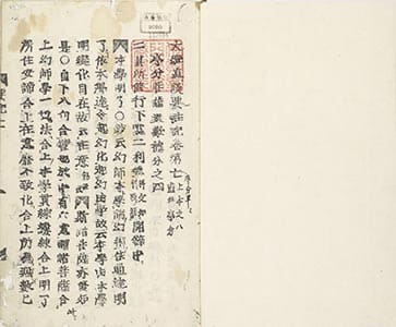 大經直談要註記 : 巻7-8