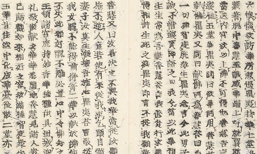 大經直談要註記