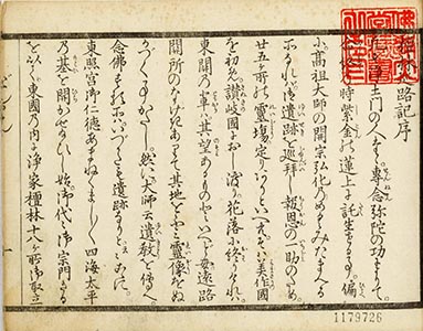 檀林巡路記 1