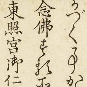 檀林巡路記