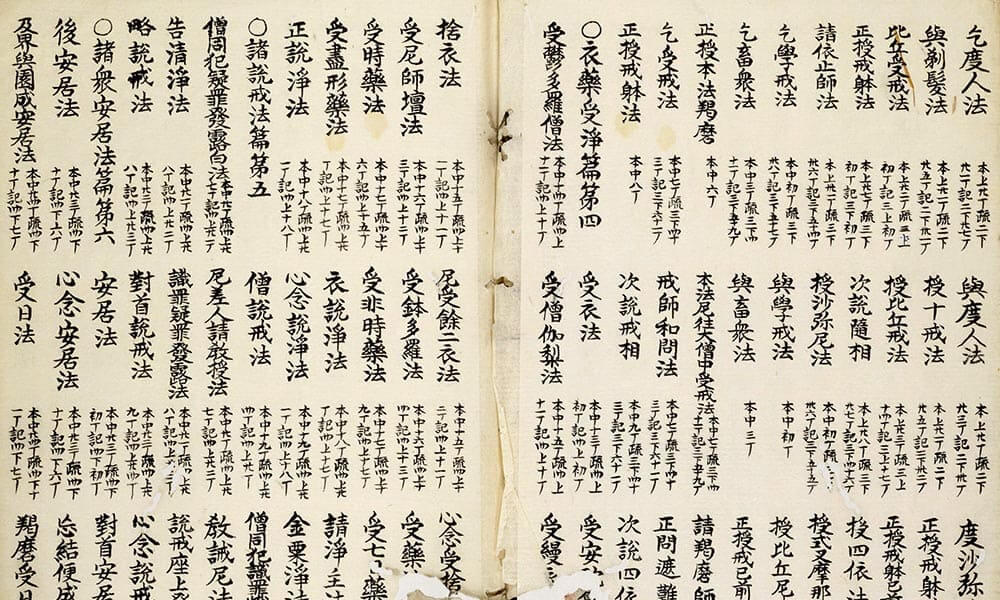 曇無徳部四分律刪補隨機羯磨