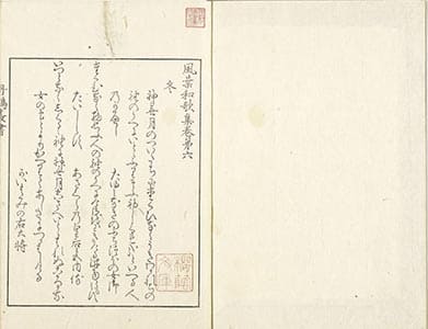 風葉和歌集 06-10
