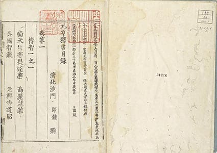 元亨釈書 1