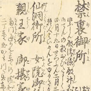 [平安京御繪圖 : 并ニ名所ひとり案内]