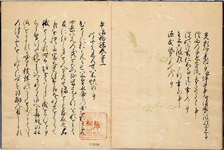 平治物語 : 上