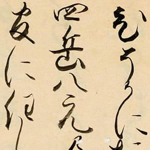 平治物語