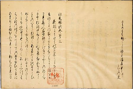 保元合戦記 下