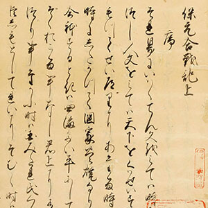 保元合戦記