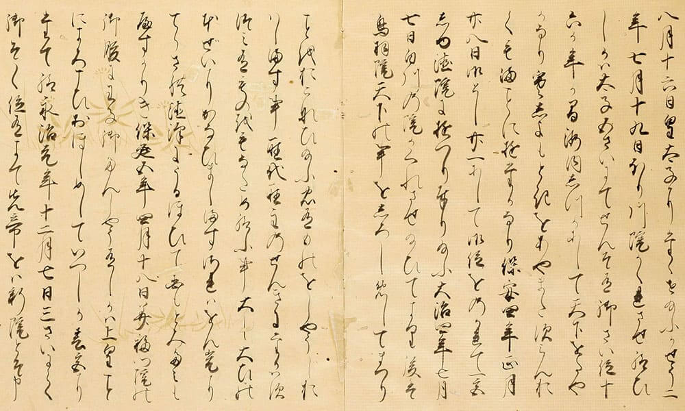 保元合戦記