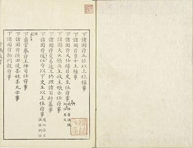 北山抄 7下