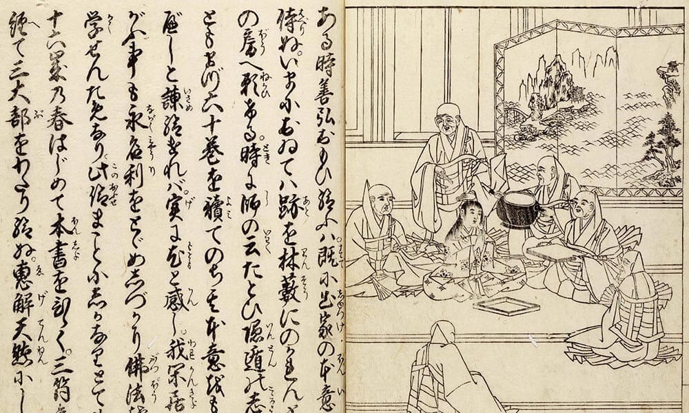 法然上人行状略傳