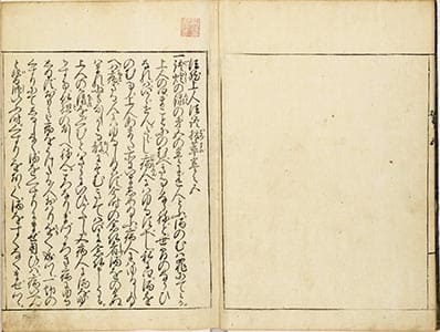 法然上人法語抜萃 5