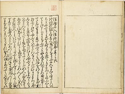 法然上人法語抜萃 6