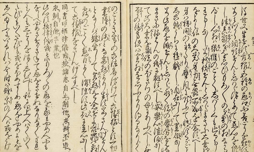 法然上人法語抜萃