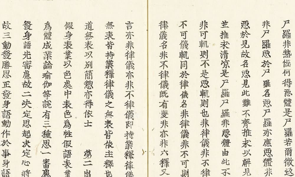 表無表色章