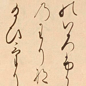 いはや