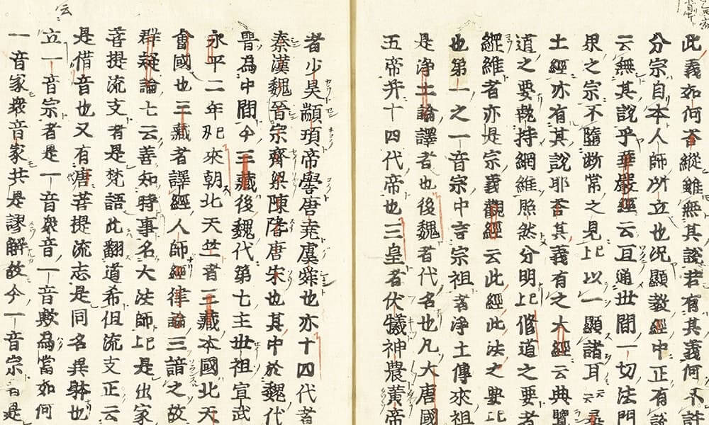 浄土略名目圖見聞