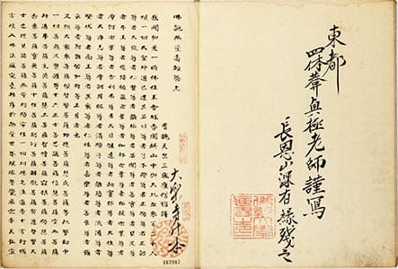 淨土三部玅典 : 1
