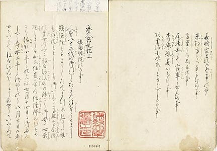 承久兵乱記 上