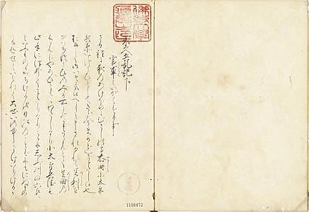 承久兵乱記 下