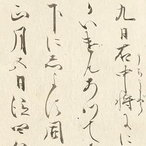 承久兵乱記