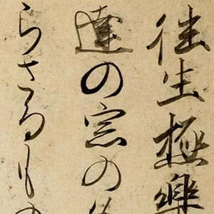 十二問答