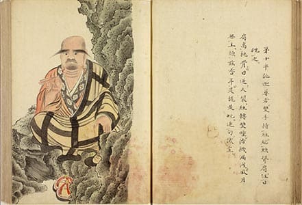 十六羅漢圖贊集 1