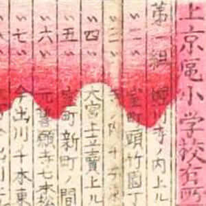 改正再刻亰都區組分細圖