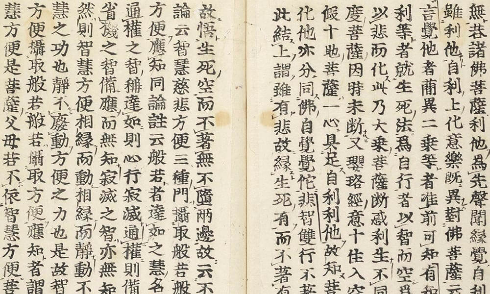觀經玄義分傳通記