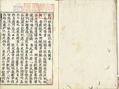 觀經散善義傳通記見聞 1本