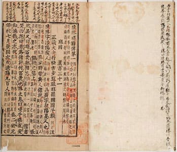 漢書（朝鮮古活字本） 31-34 (列傳巻第1-4)