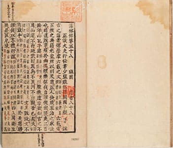 漢書（朝鮮古活字本） 88-92 (列傳巻第58-62)