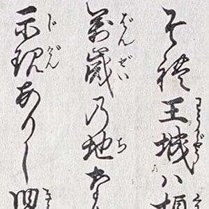 花洛細見圖