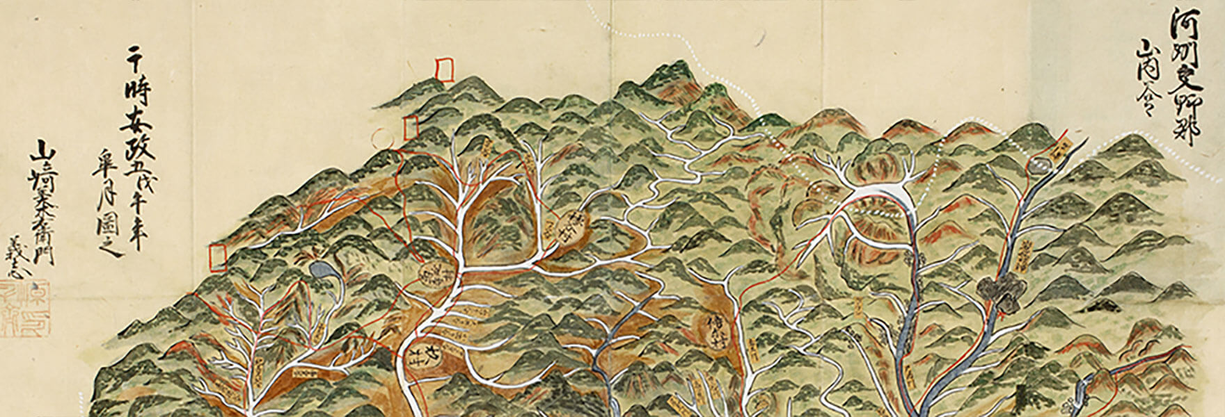 .河州交野郡山内谷々.