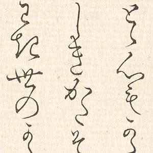 風につれなき物語