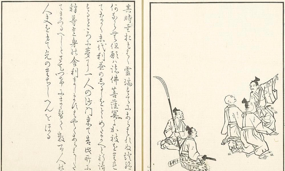乙寺縁起