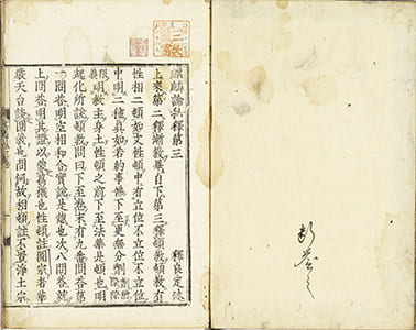 麒麟論私釋 坤