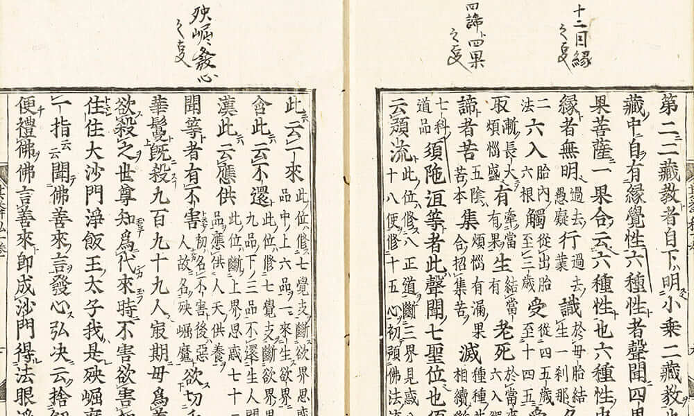 麒麟論私釋