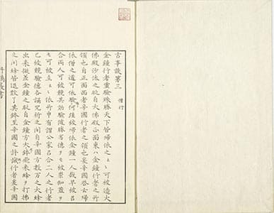 古事談 3