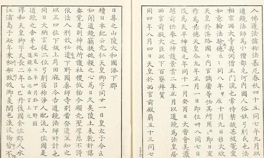 古事談