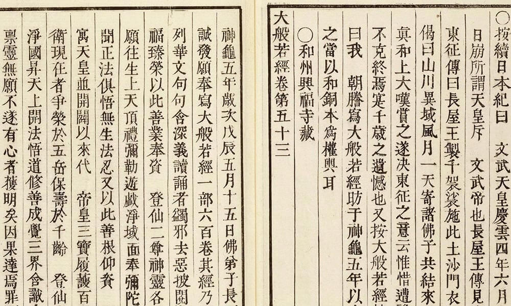 古經題跋