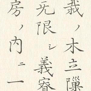今昔物語集
