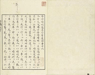 今昔物語集 : 24中