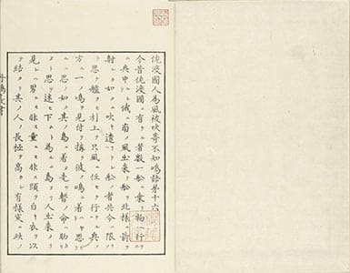 今昔物語集 31下