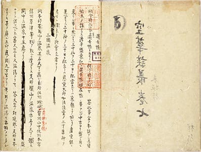 空蕐談叢 : 巻之7