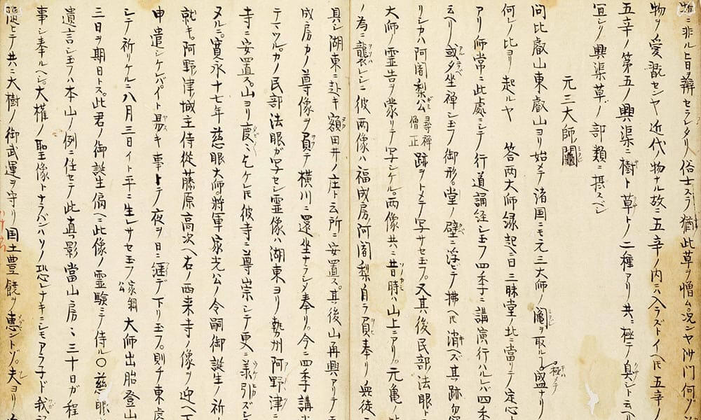 空蕐談叢