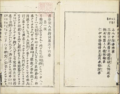 黒谷聖人傳繪詞 8